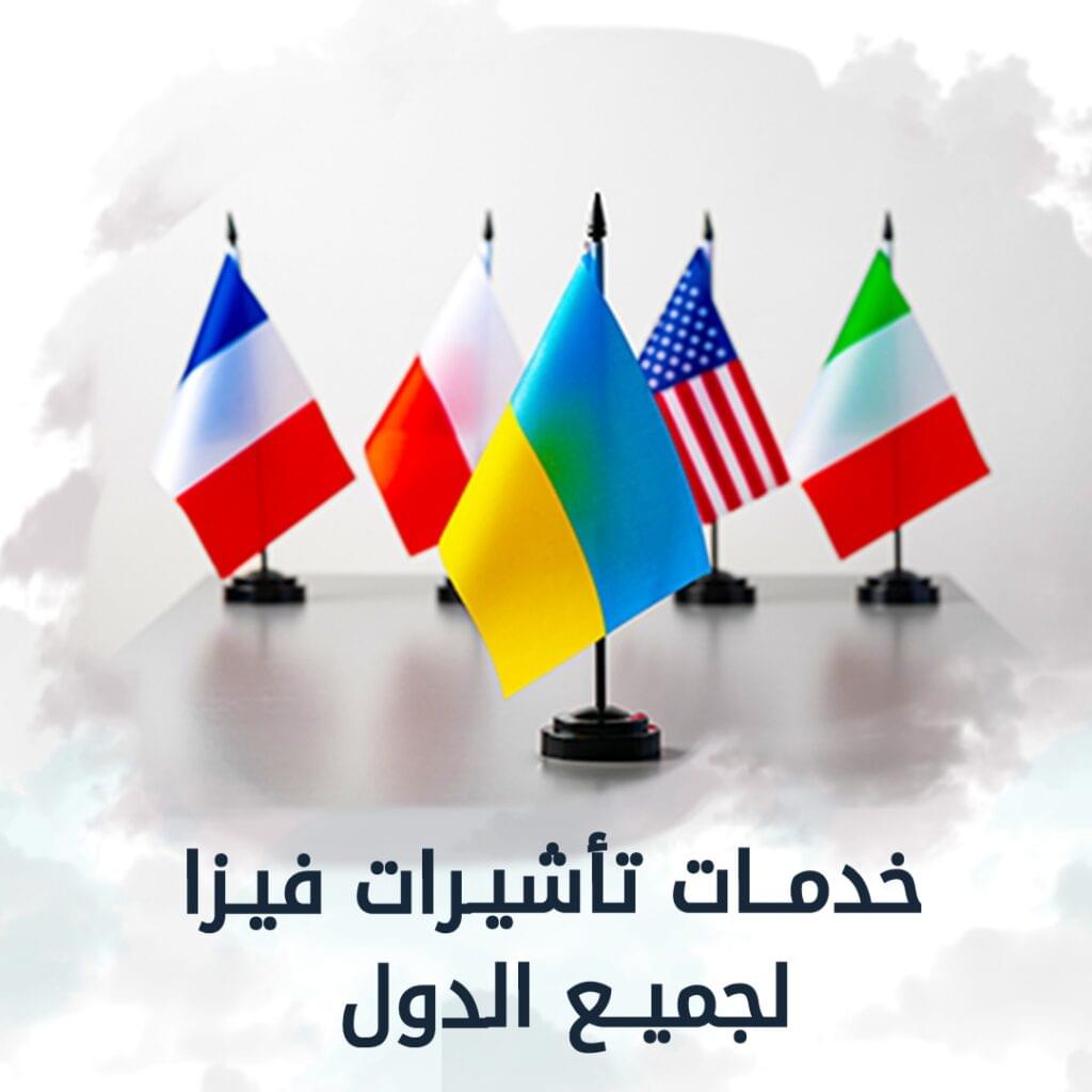 تأشيرة